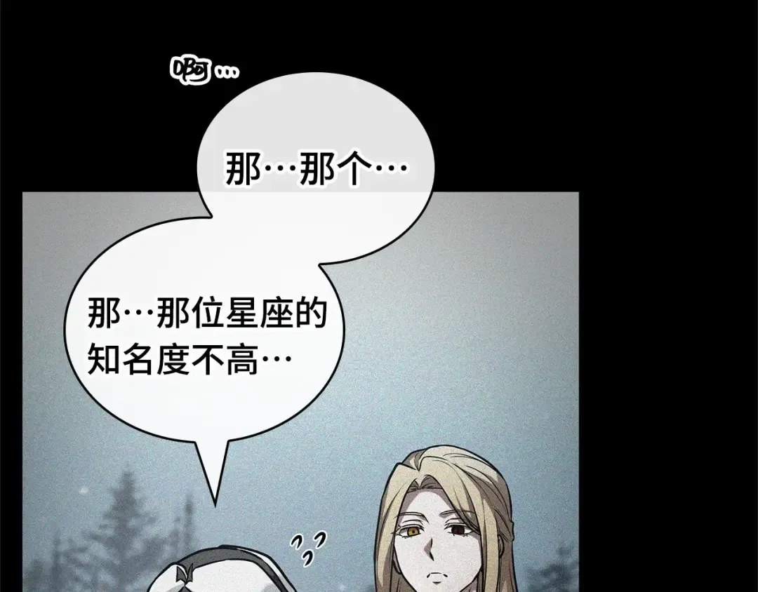 274 美食协会（5） 第5页