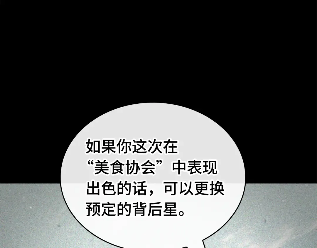 274 美食协会（5） 第10页