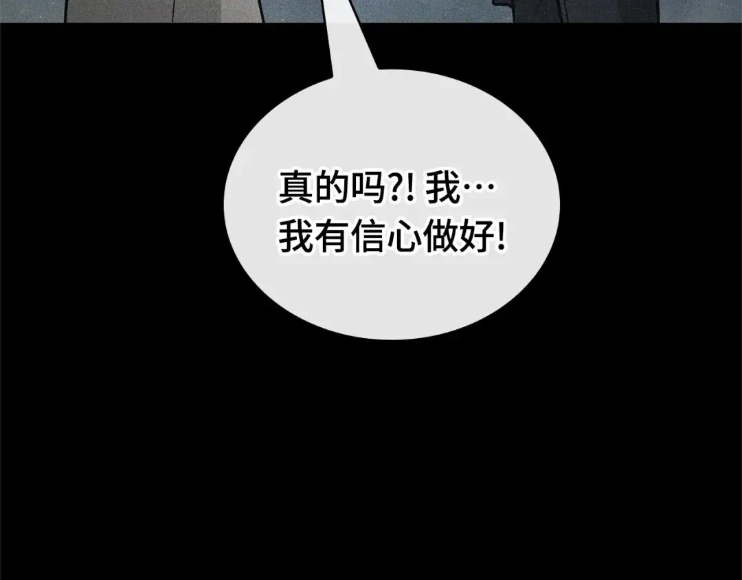 274 美食协会（5） 第12页