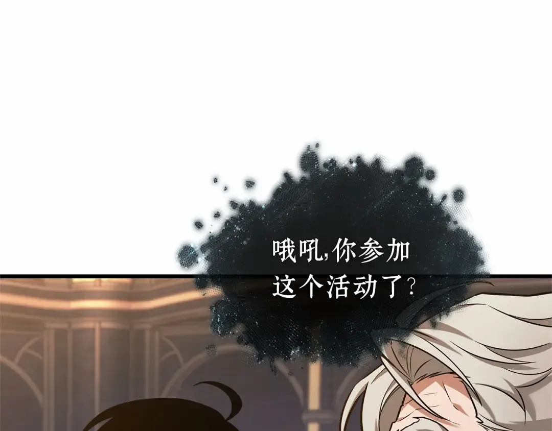 274 美食协会（5） 第39页
