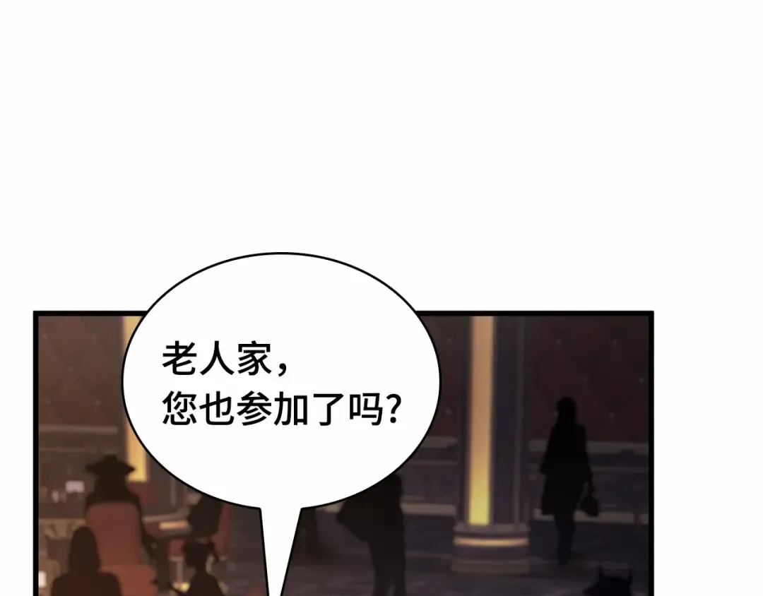274 美食协会（5） 第42页