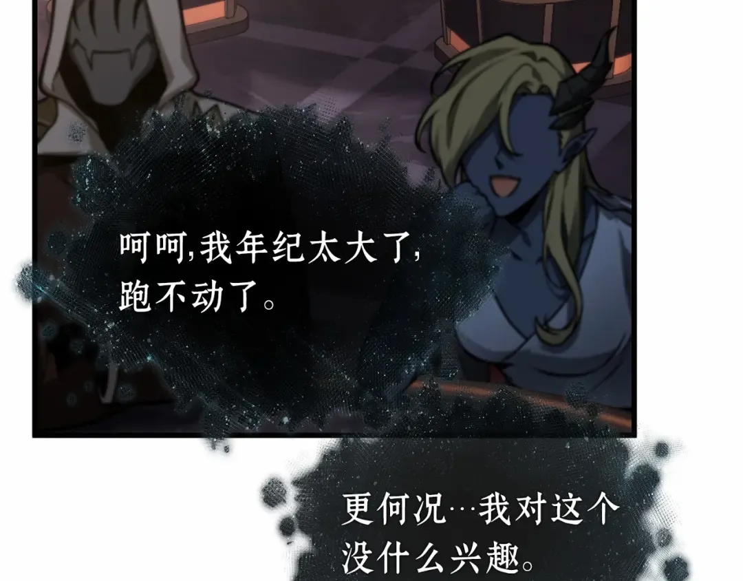 274 美食协会（5） 第44页