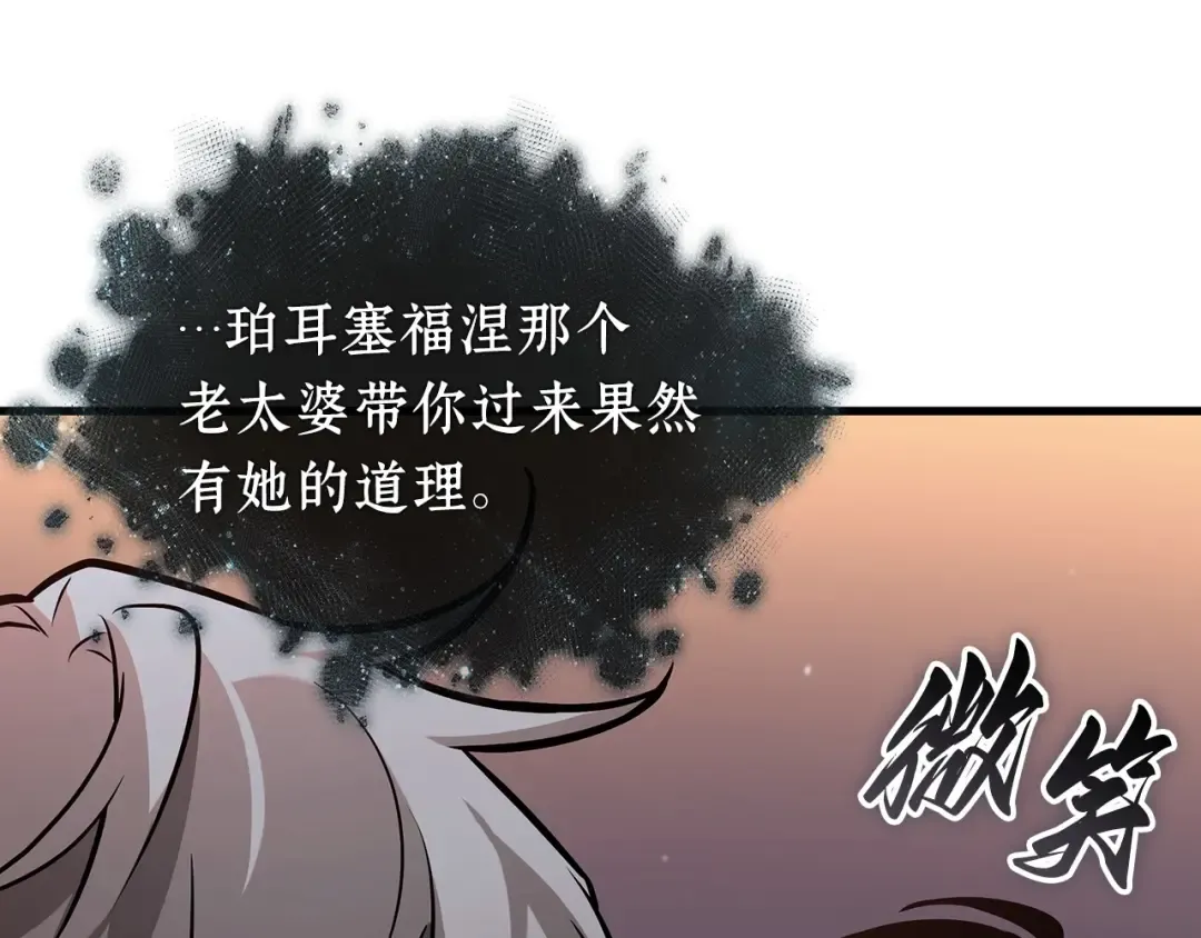 274 美食协会（5） 第50页