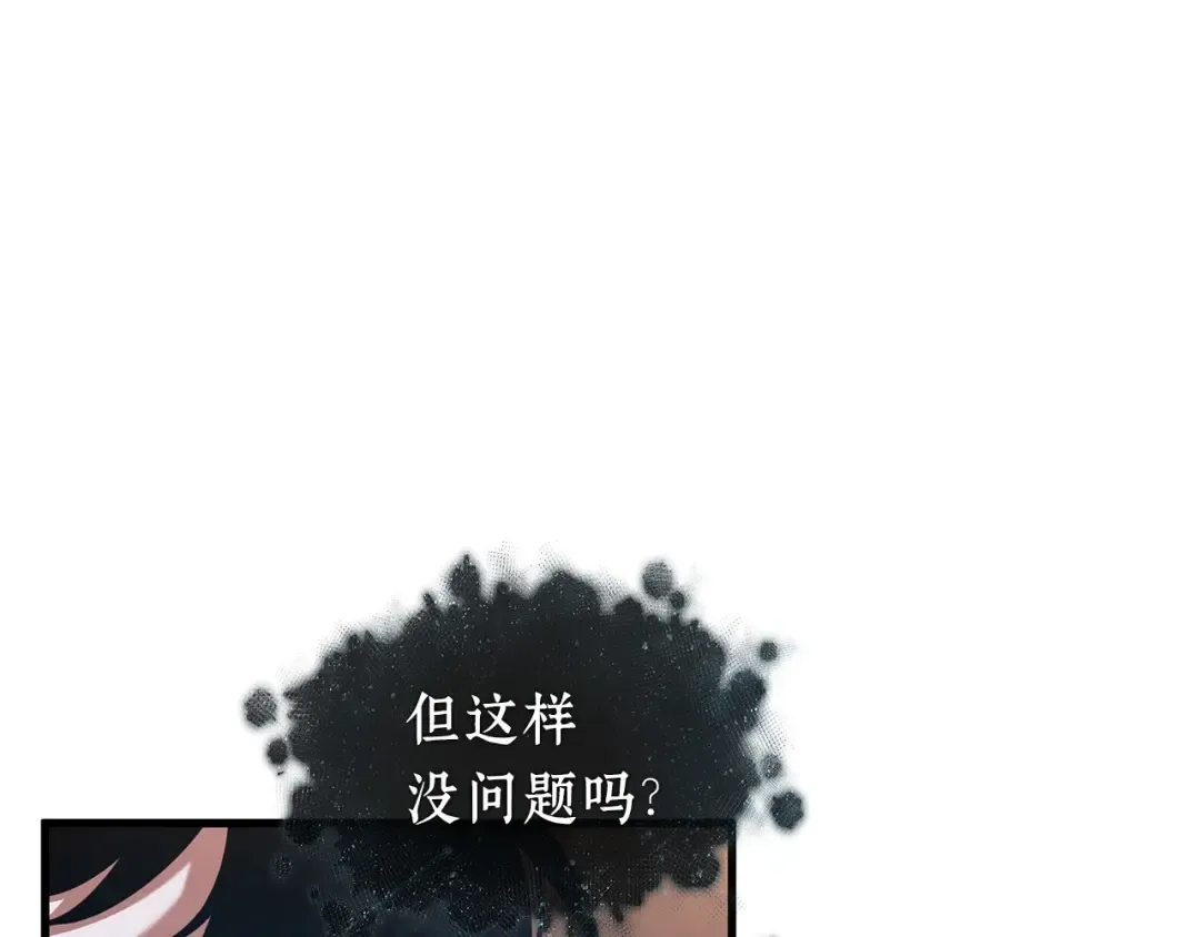 274 美食协会（5） 第53页