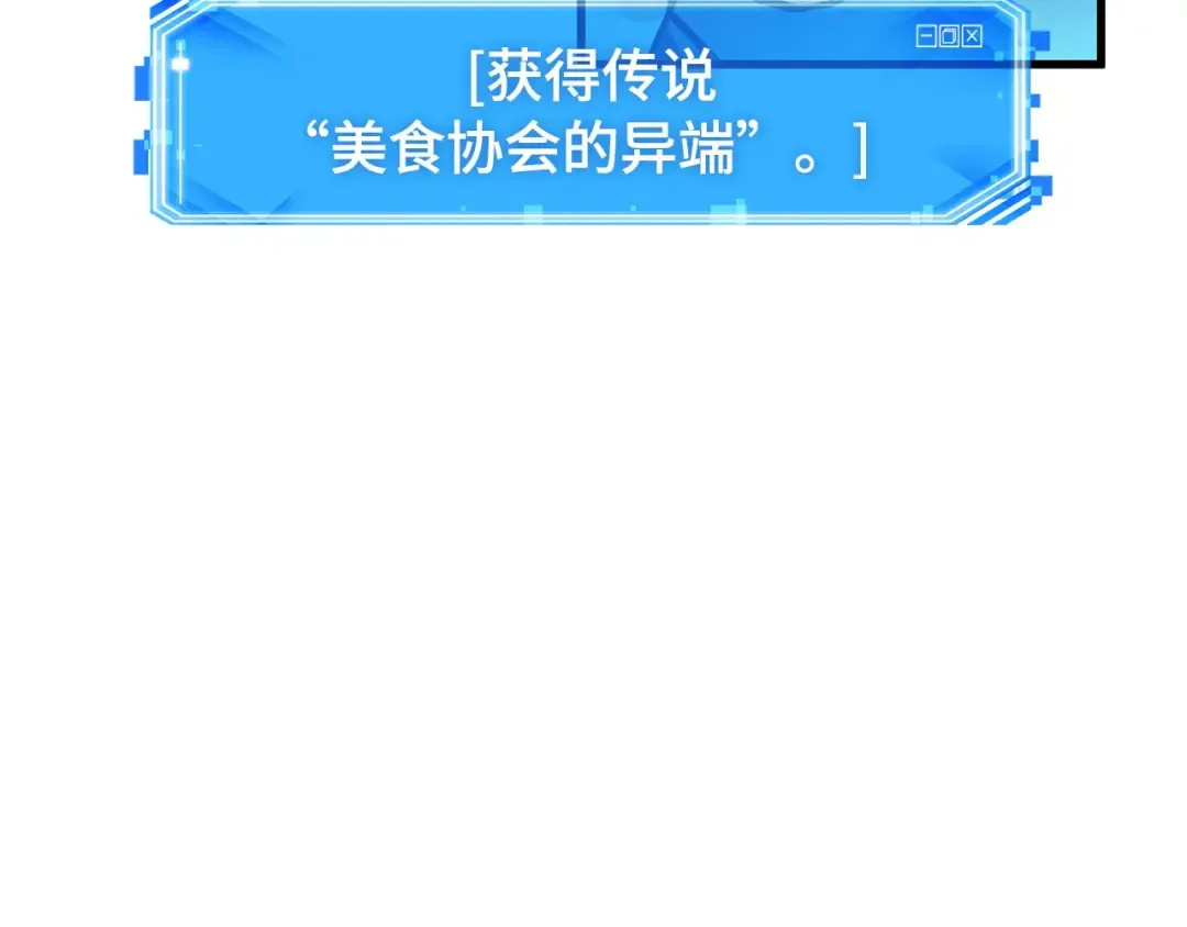 274 美食协会（5） 第57页