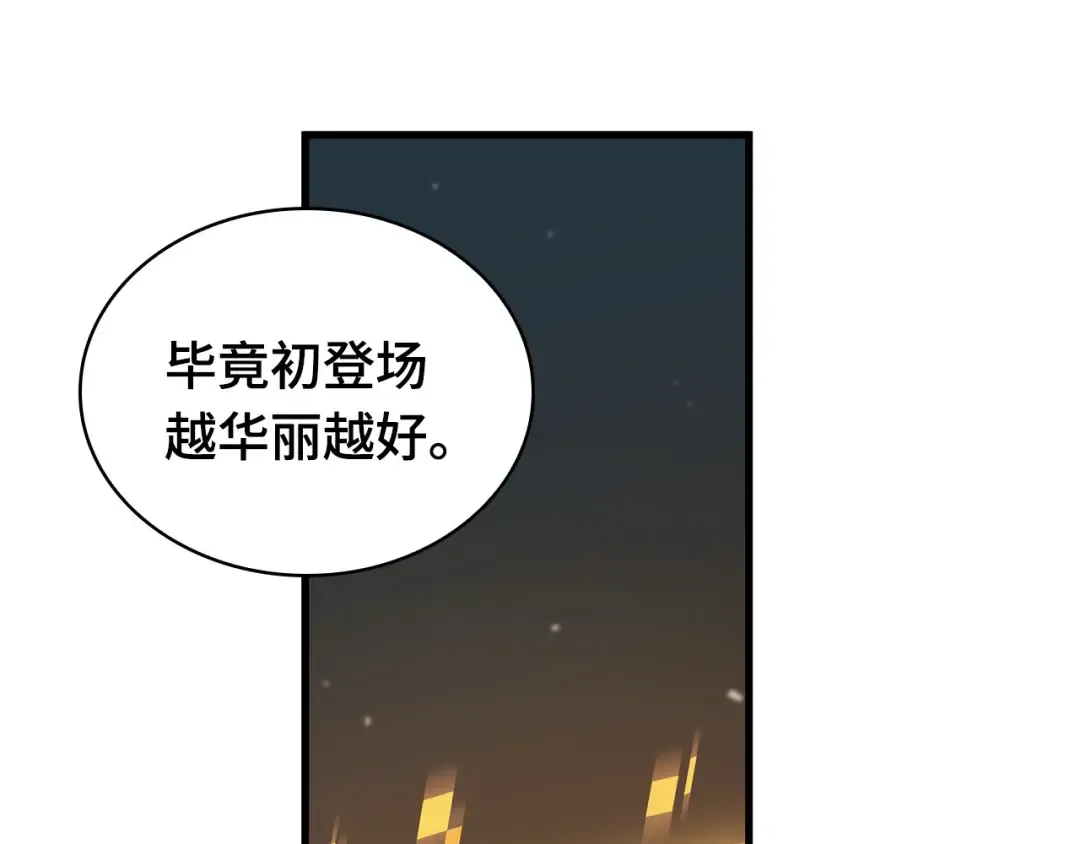 274 美食协会（5） 第58页