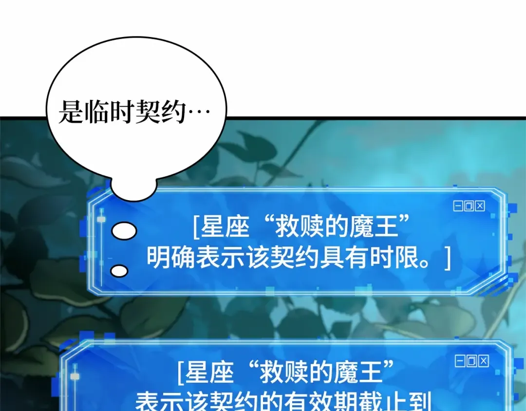 274 美食协会（5） 第70页