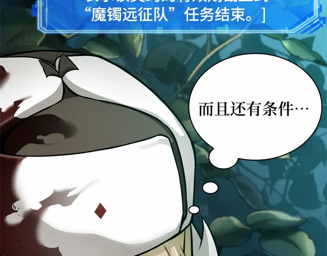 274 美食协会（5） 第71页