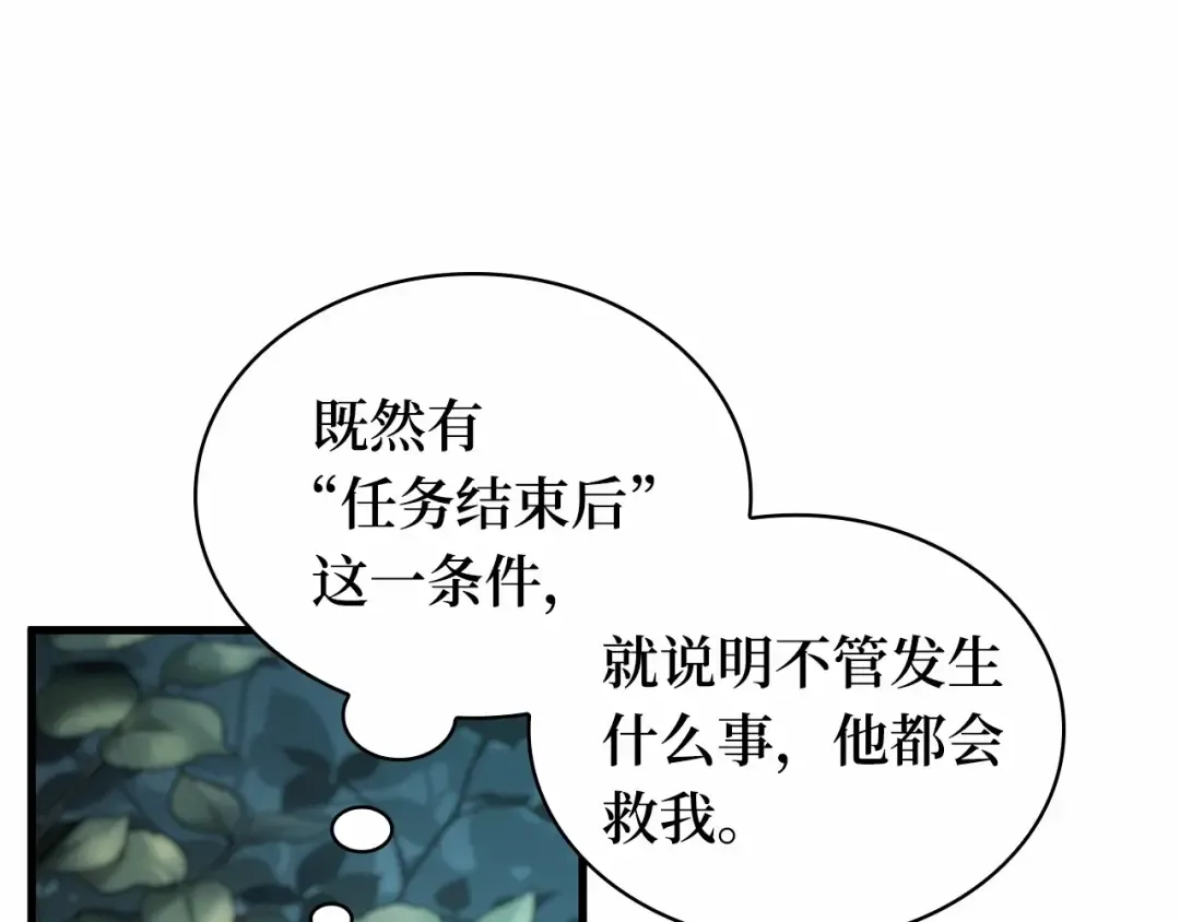 274 美食协会（5） 第74页