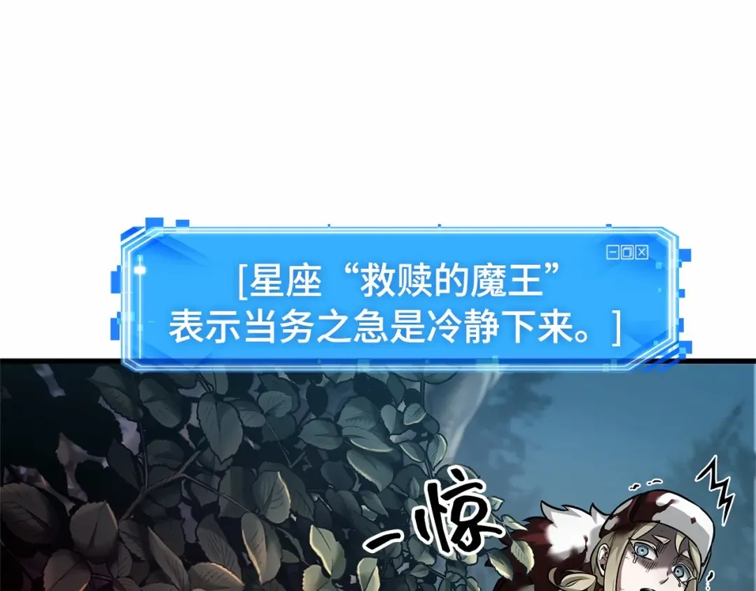 274 美食协会（5） 第78页