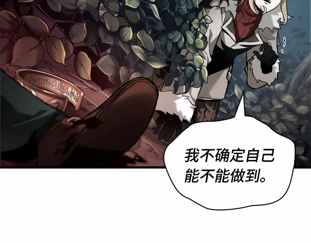 274 美食协会（5） 第79页