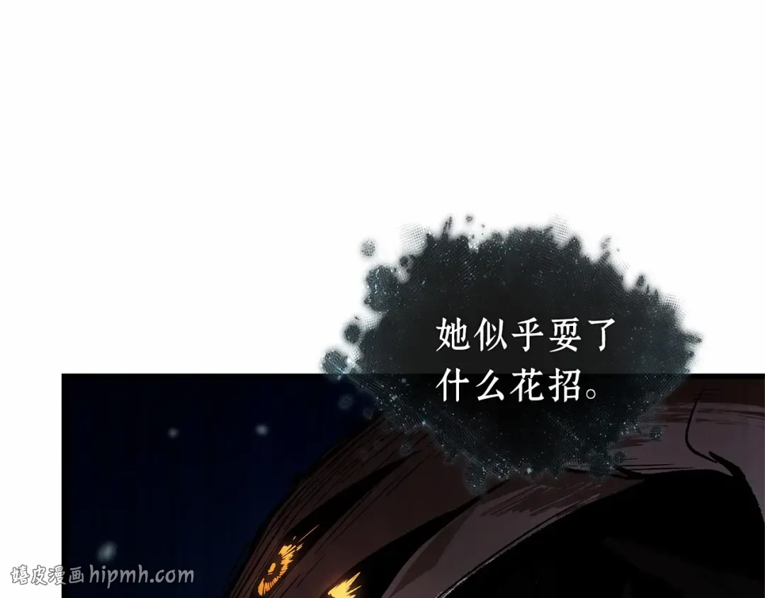 274 美食协会（5） 第96页