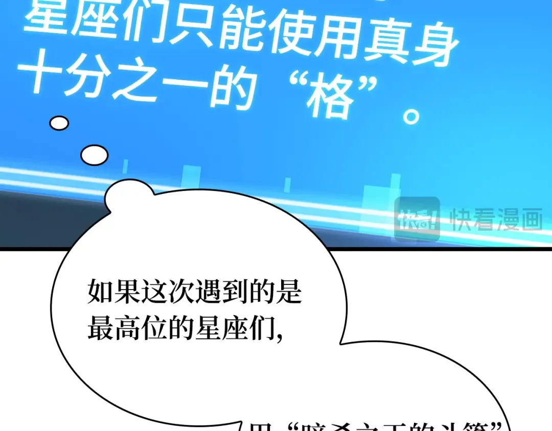274 美食协会（5） 第109页