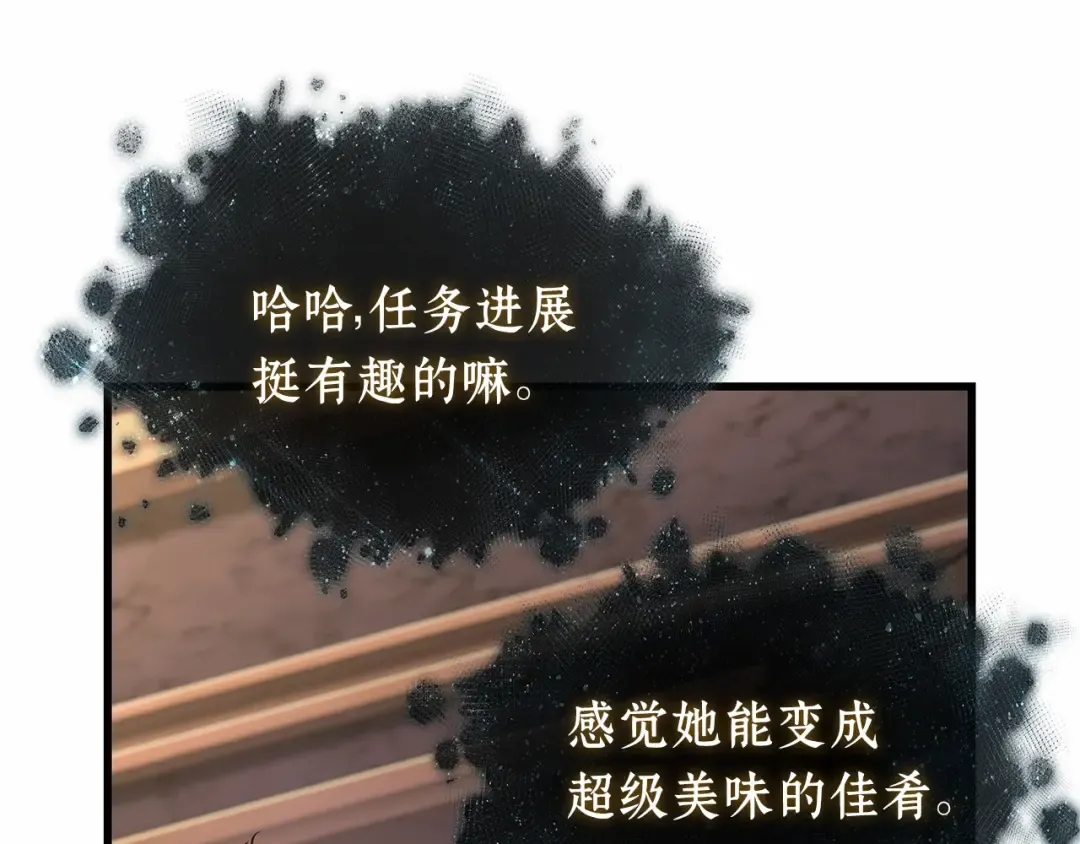 274 美食协会（5） 第138页