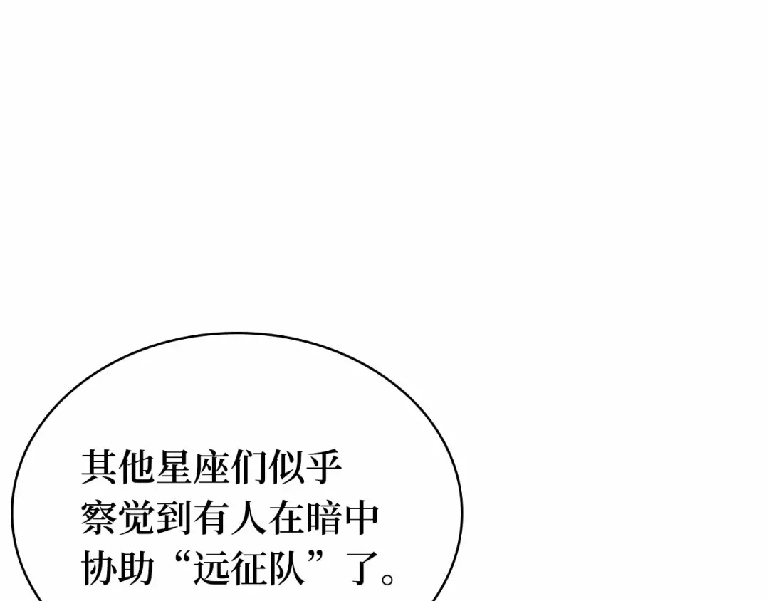 274 美食协会（5） 第141页