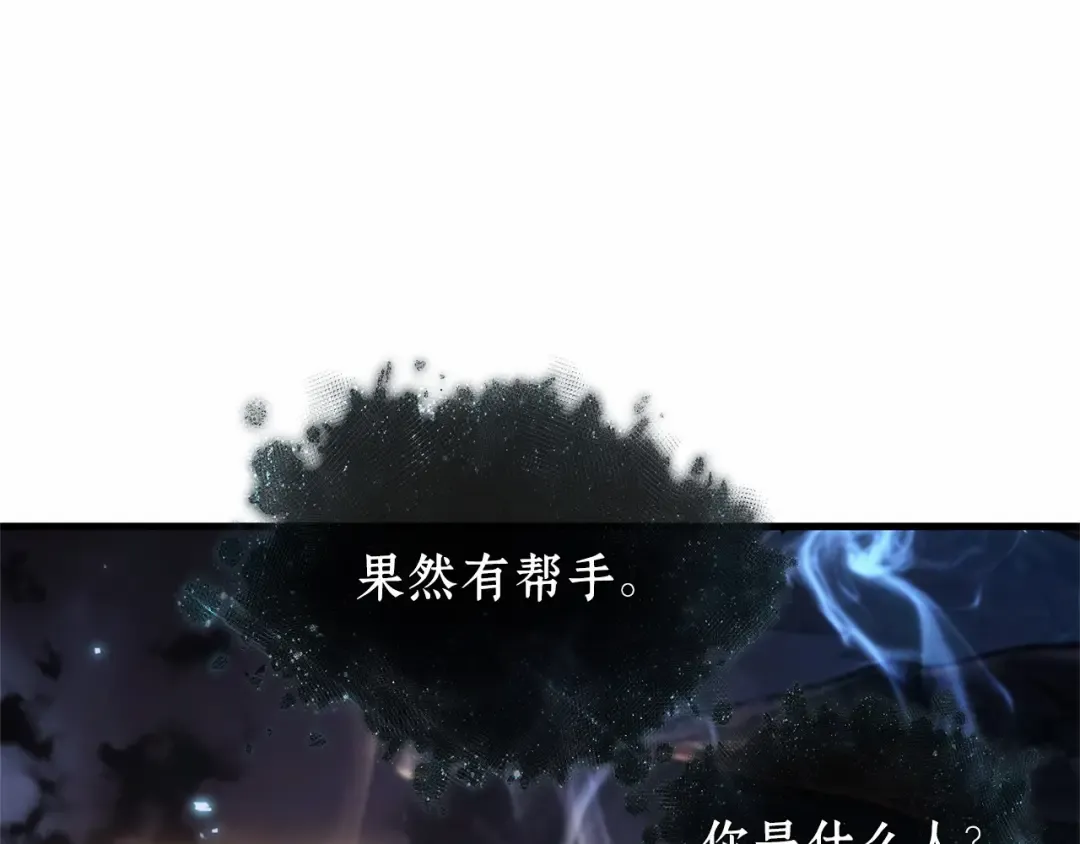 274 美食协会（5） 第205页