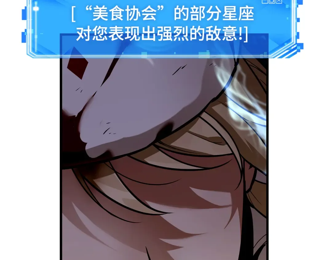 274 美食协会（5） 第243页