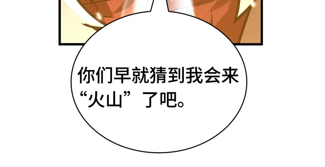 274 美食协会（5） 第245页