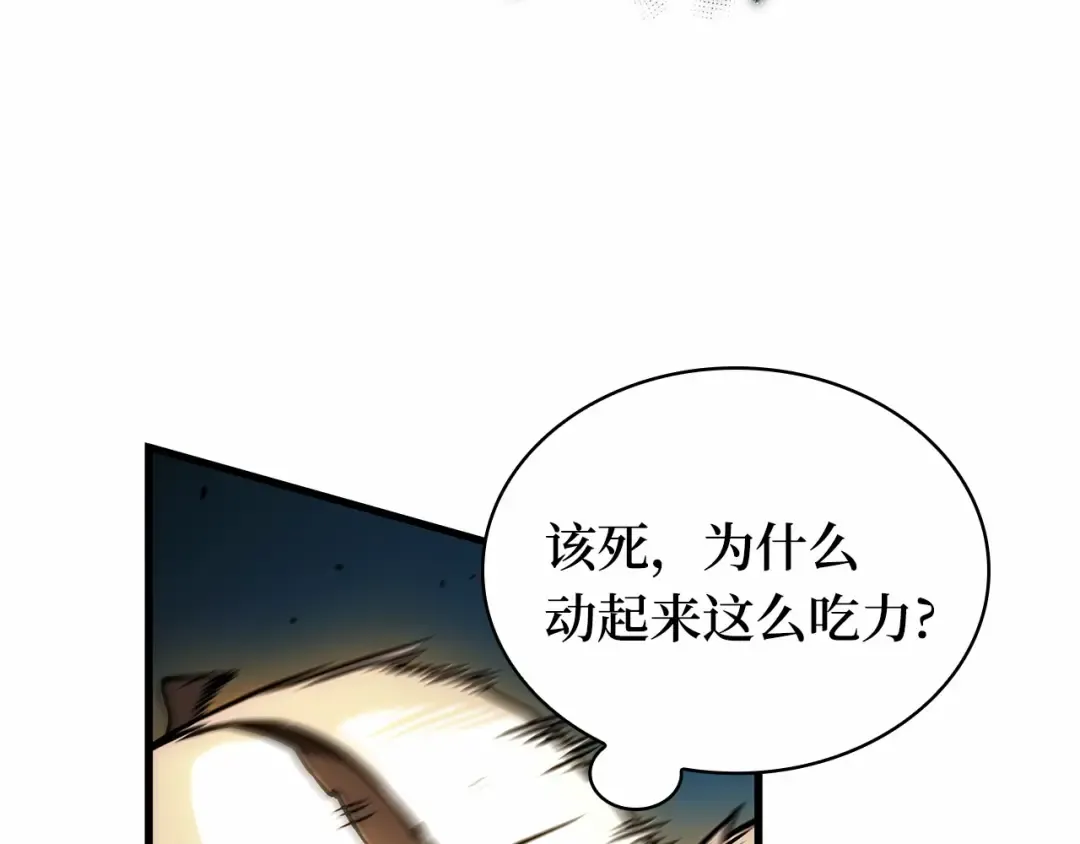 275 美食协会（6） 第20页
