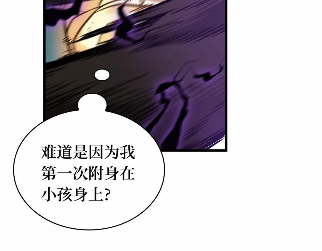 275 美食协会（6） 第22页