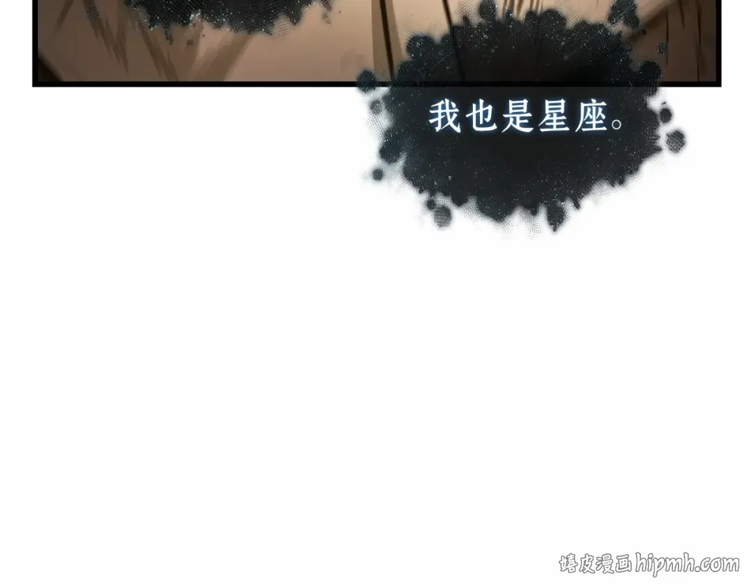 275 美食协会（6） 第32页