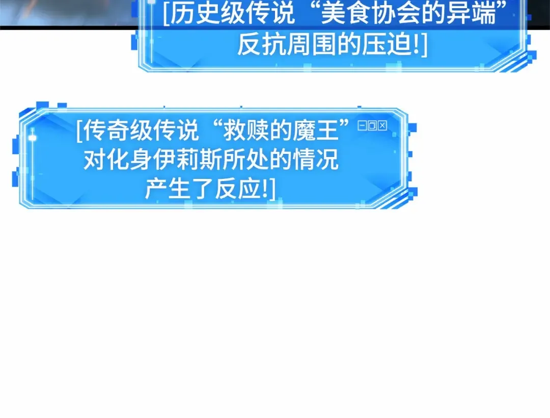 275 美食协会（6） 第36页