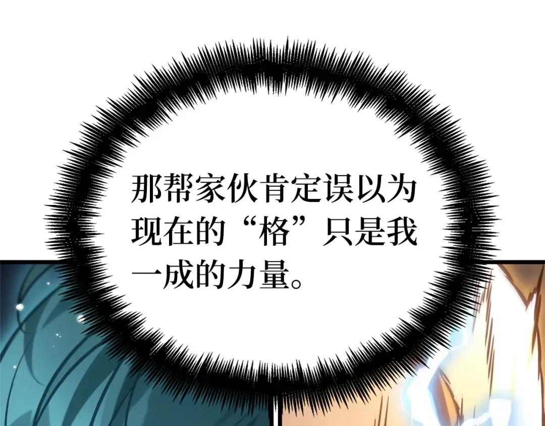 275 美食协会（6） 第51页