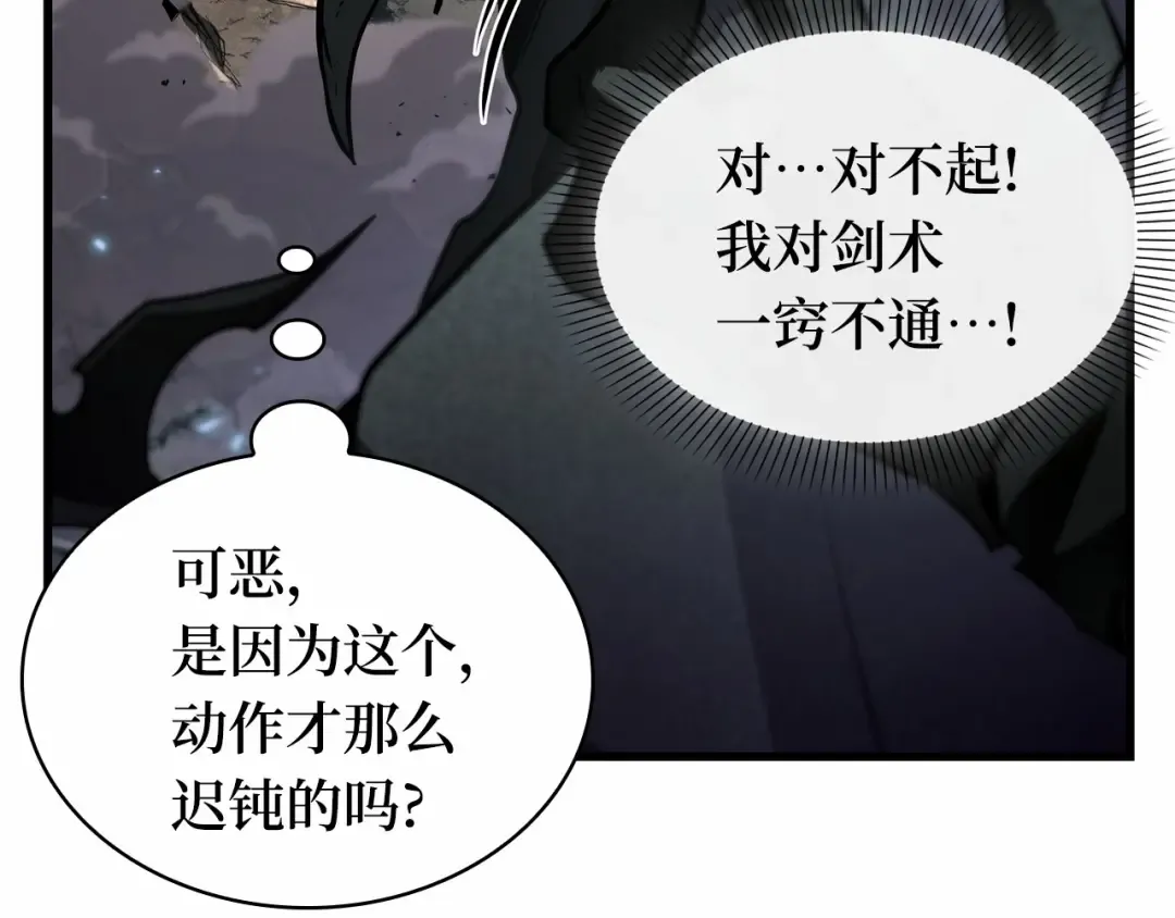 275 美食协会（6） 第74页