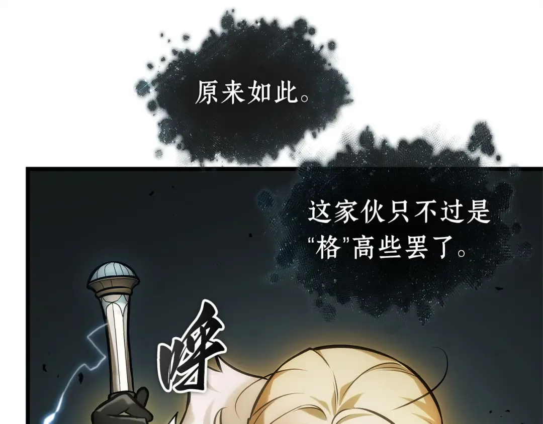 275 美食协会（6） 第94页