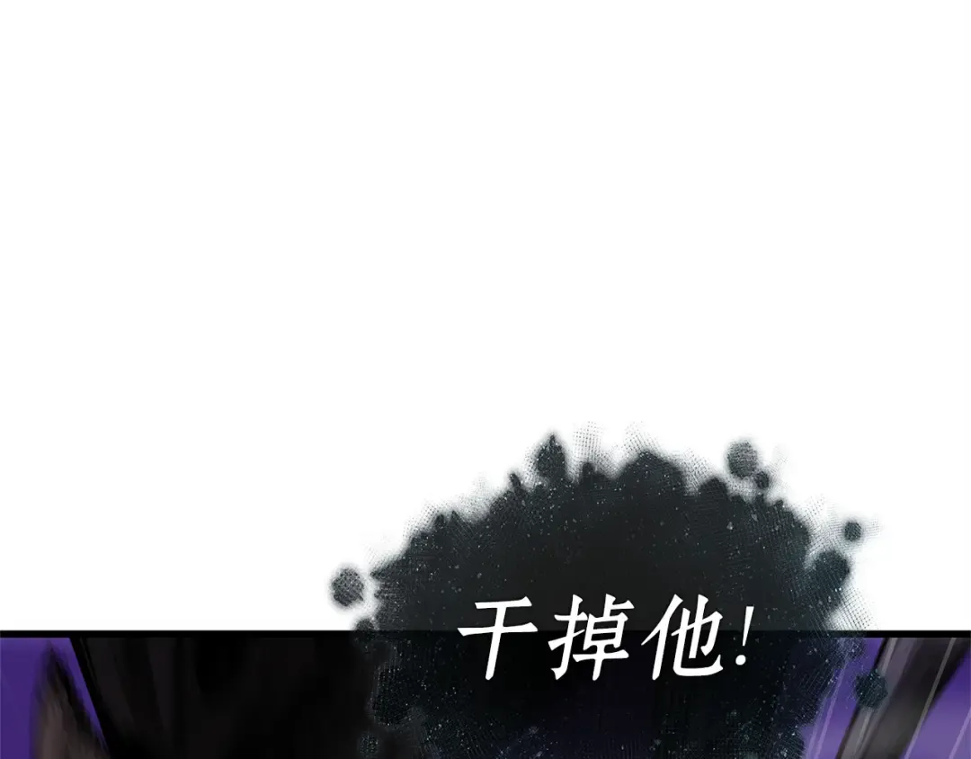 275 美食协会（6） 第97页
