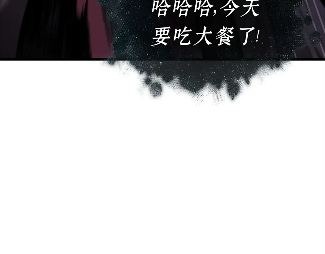 275 美食协会（6） 第101页