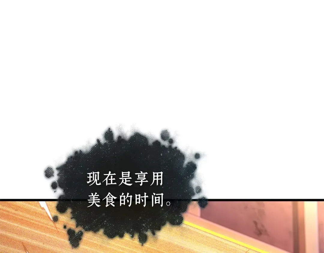 275 美食协会（6） 第113页