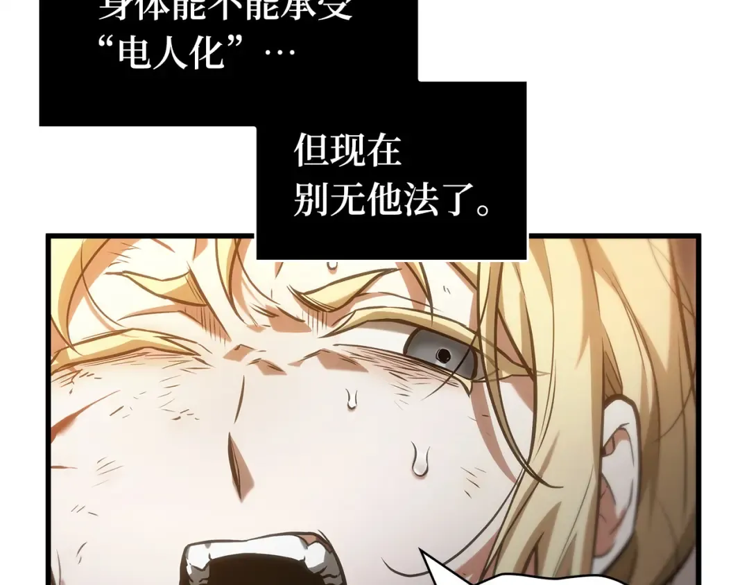 275 美食协会（6） 第119页