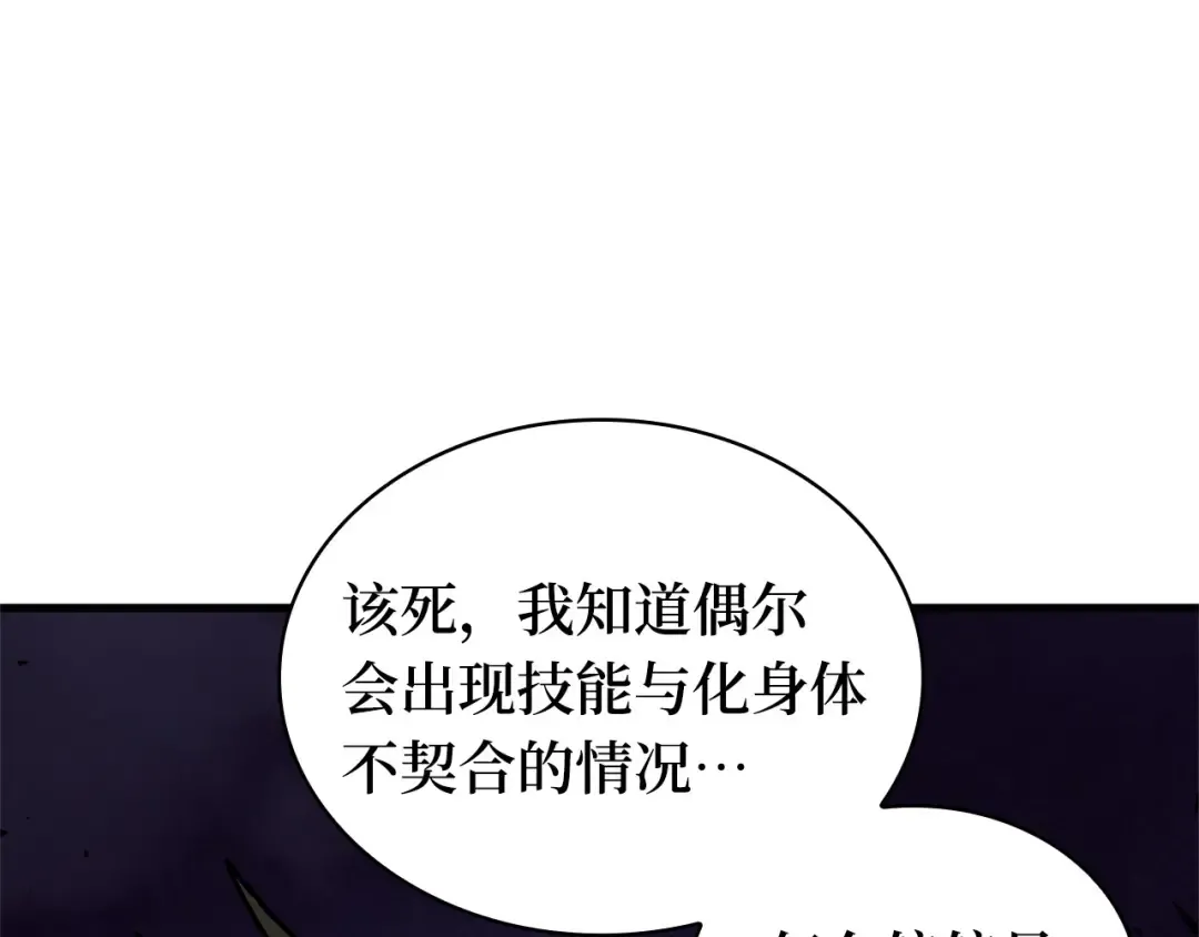 275 美食协会（6） 第124页
