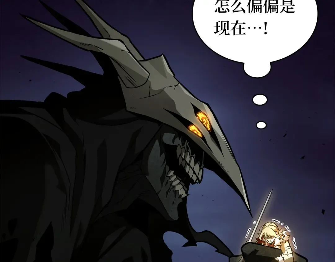 275 美食协会（6） 第125页