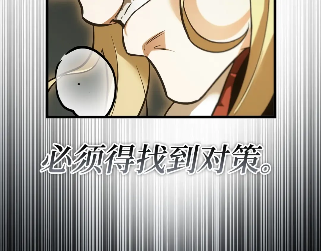 275 美食协会（6） 第130页