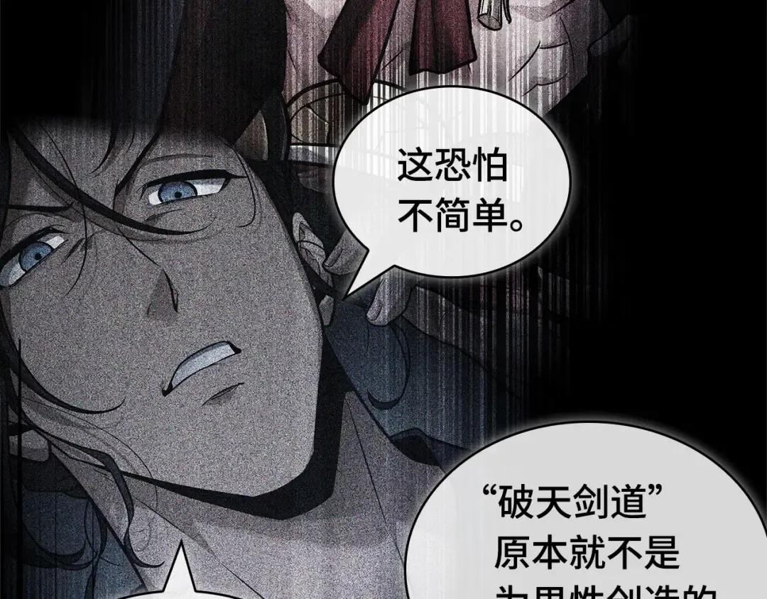 275 美食协会（6） 第134页