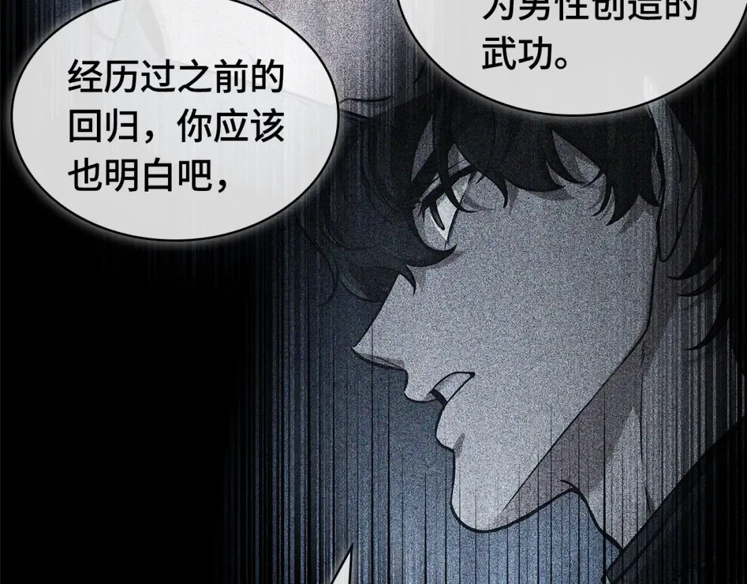 275 美食协会（6） 第135页