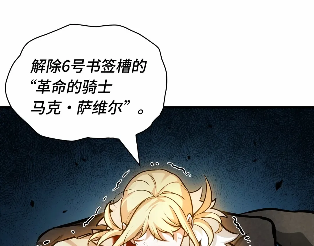 275 美食协会（6） 第139页
