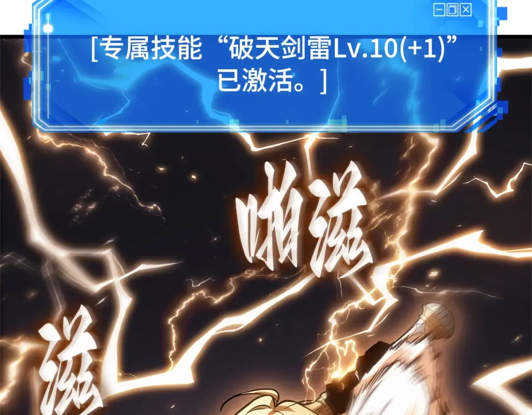 275 美食协会（6） 第166页