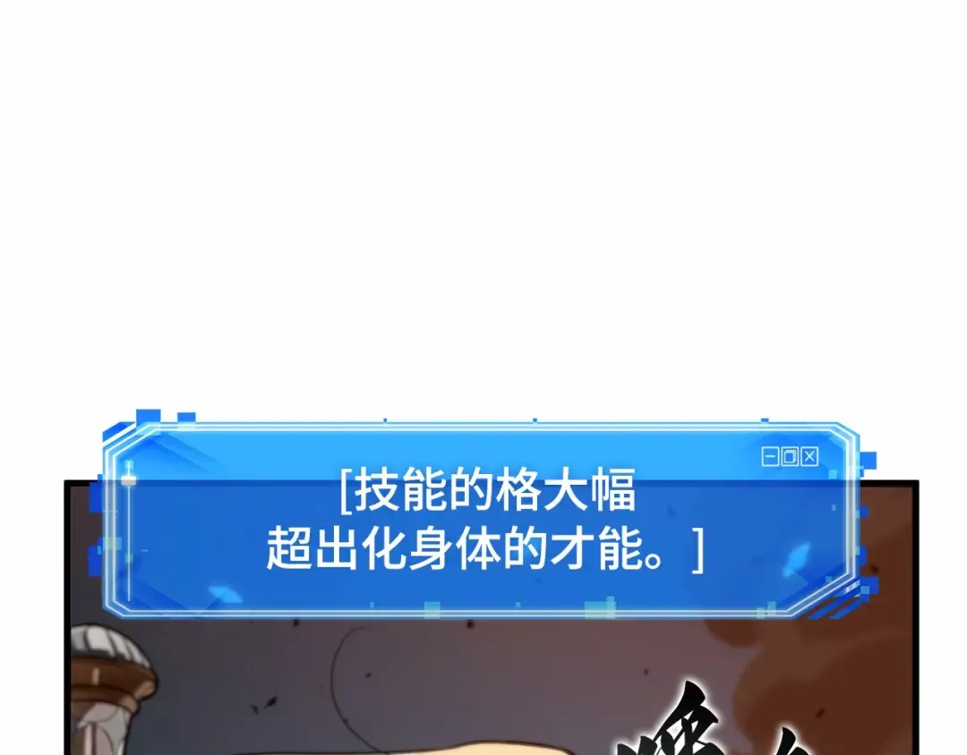 275 美食协会（6） 第195页