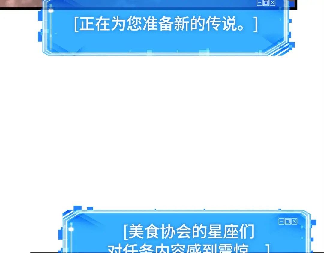 275 美食协会（6） 第210页