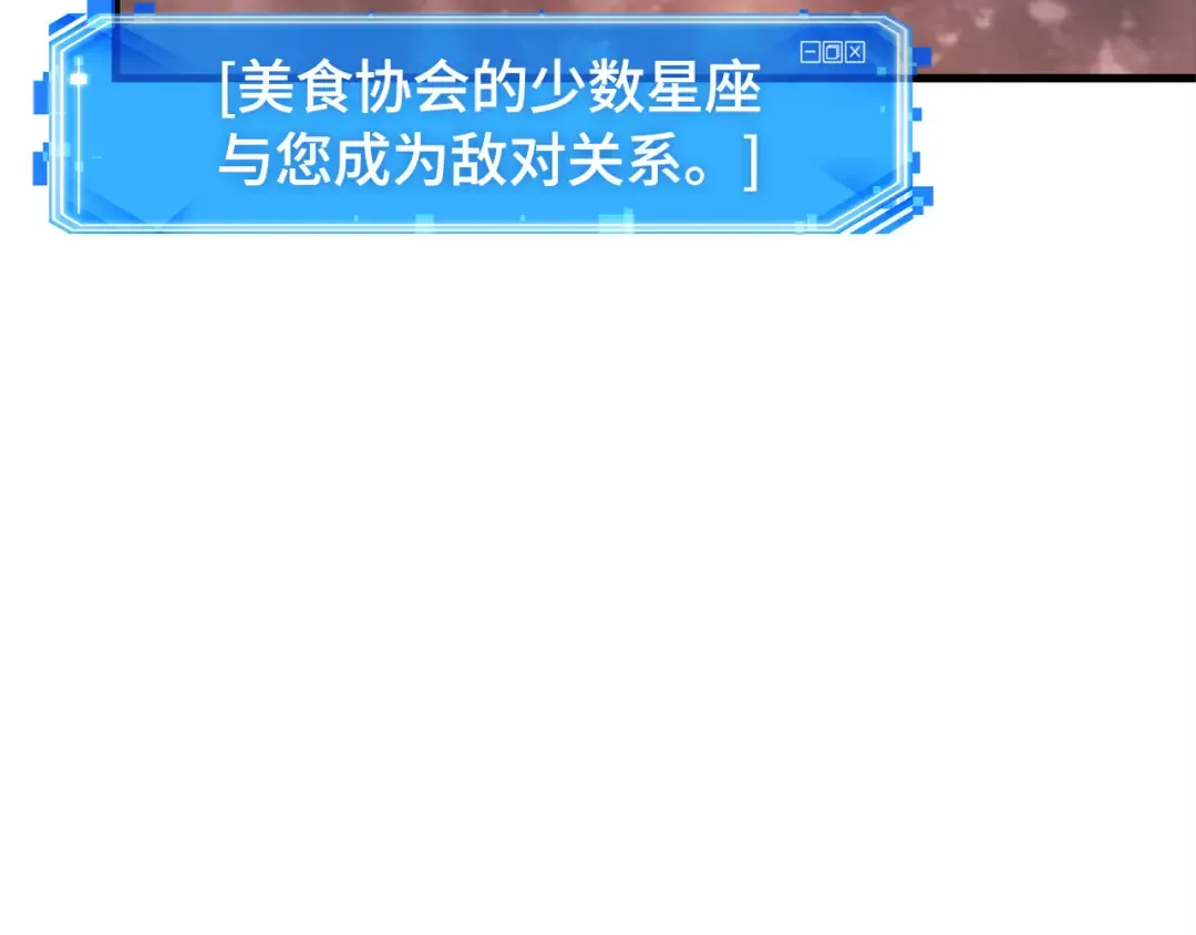 275 美食协会（6） 第212页