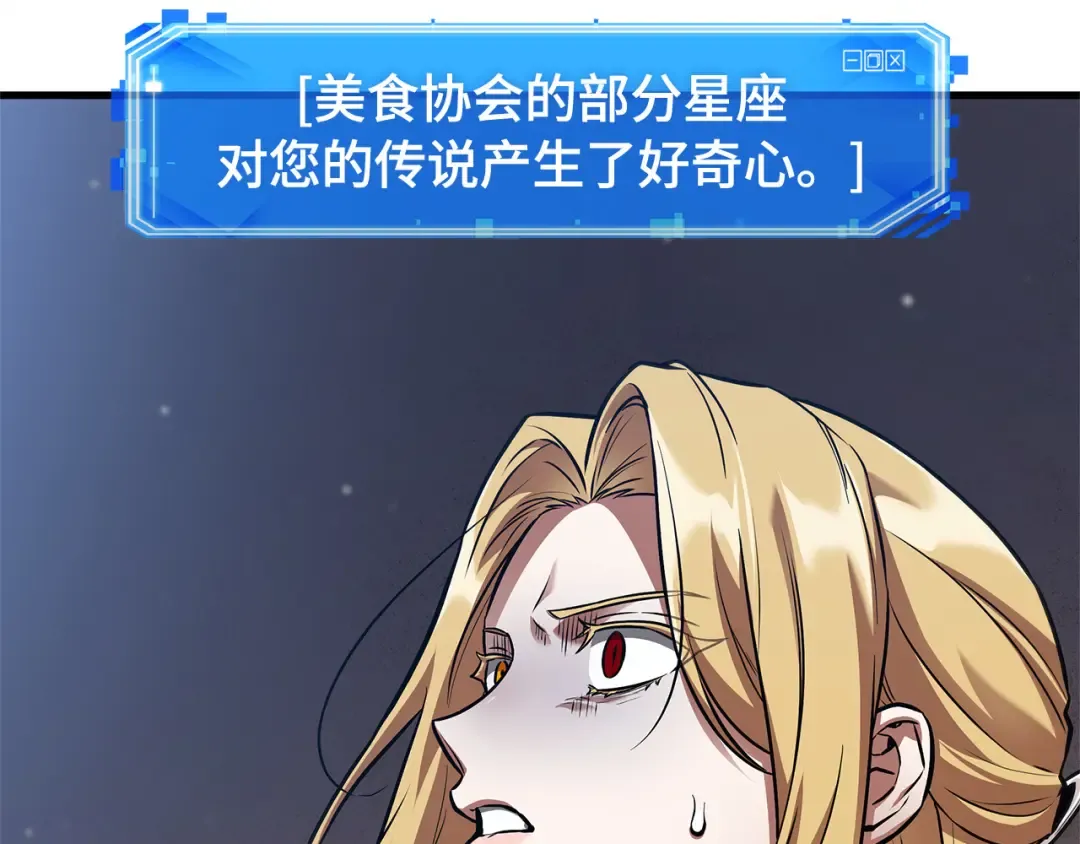 275 美食协会（6） 第213页
