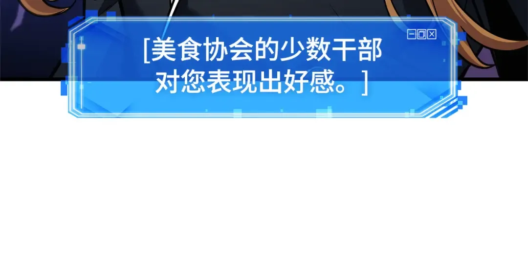 275 美食协会（6） 第215页