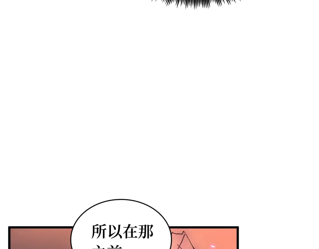 276 崭新的传说（1） 第13页