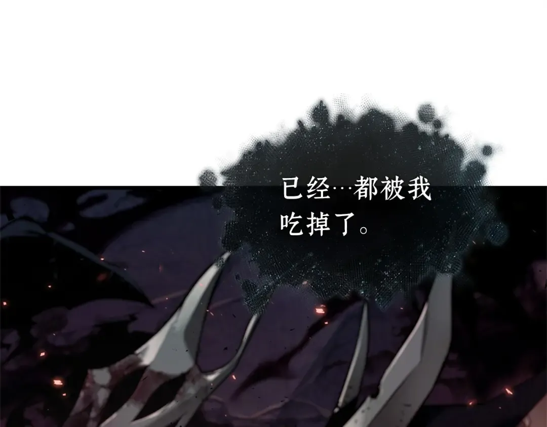 276 崭新的传说（1） 第21页