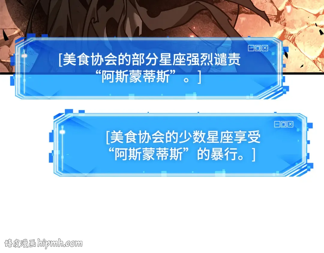 276 崭新的传说（1） 第24页
