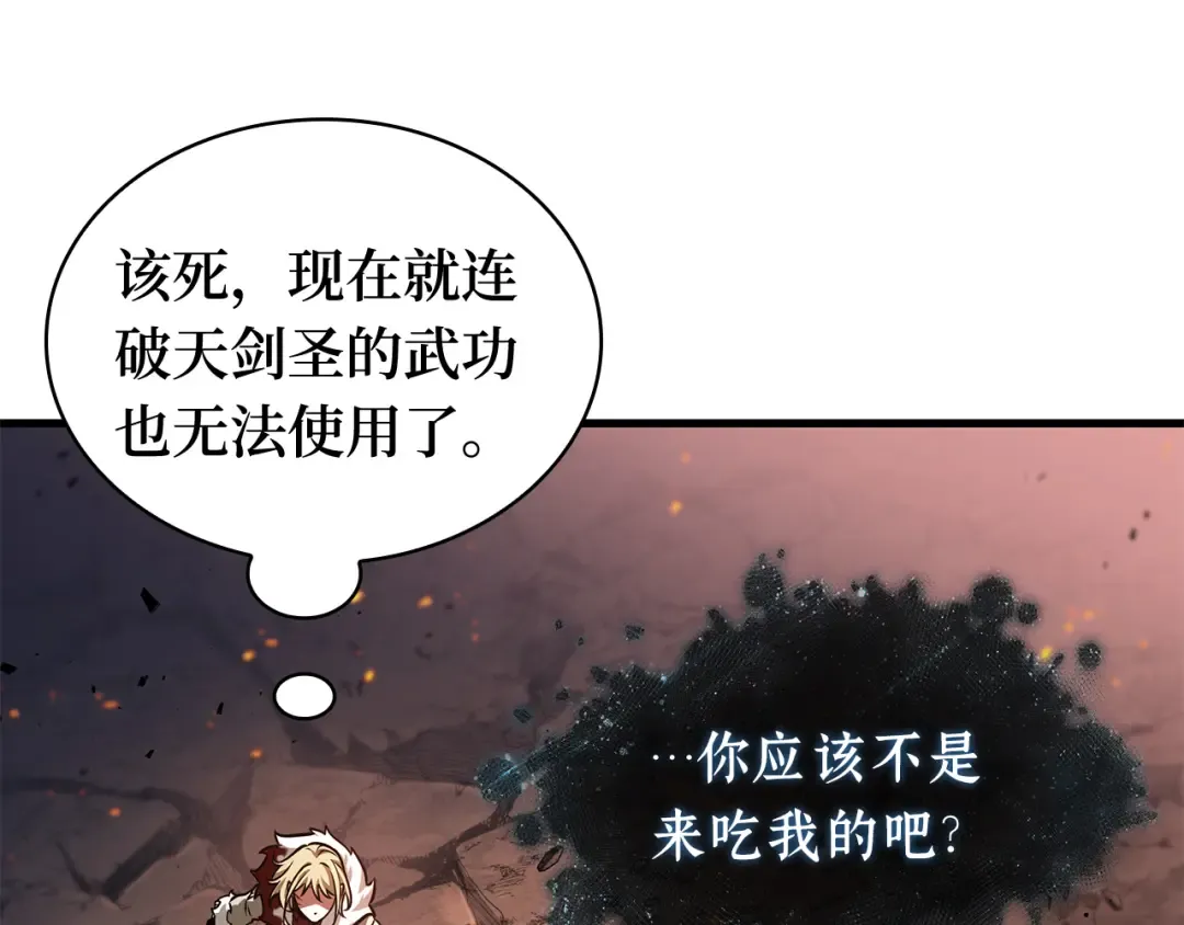 276 崭新的传说（1） 第35页