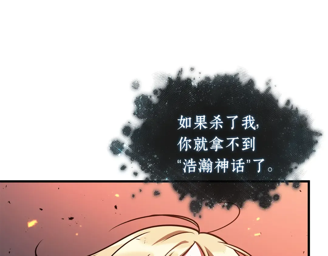276 崭新的传说（1） 第38页